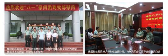八一慰问暖兵心，军企共叙鱼水情 ——华体会体育,华体会(中国),华体会(中国)
庆祝建军88周年走访慰问活动