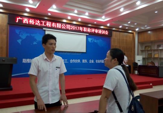 华体会体育,华体会(中国),华体会(中国)
成功召开2017年工程系列 职称评审培训会