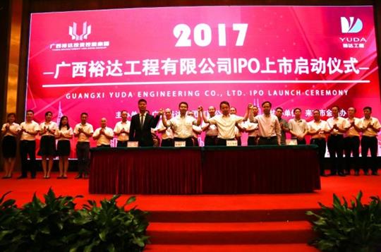 华体会体育,华体会(中国),华体会(中国)
正式启动IPO上市工作
