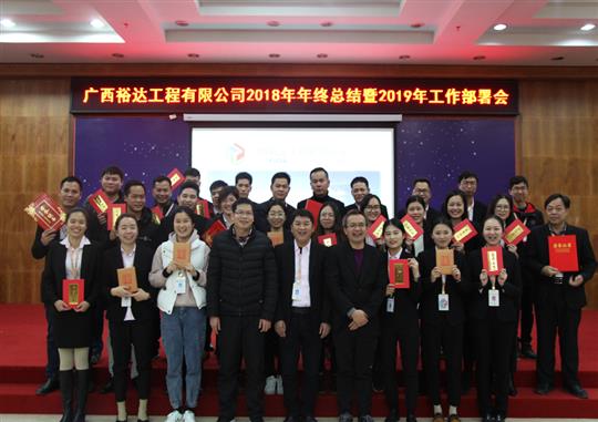 扬帆新征程  实现新目标  —华体会体育,华体会(中国),华体会(中国)
2018年工作总结暨2019年工作部署会顺利召开     