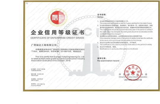 华体会体育,华体会(中国),华体会(中国)
喜获“全国建筑业AAA级信用企业”荣誉称号