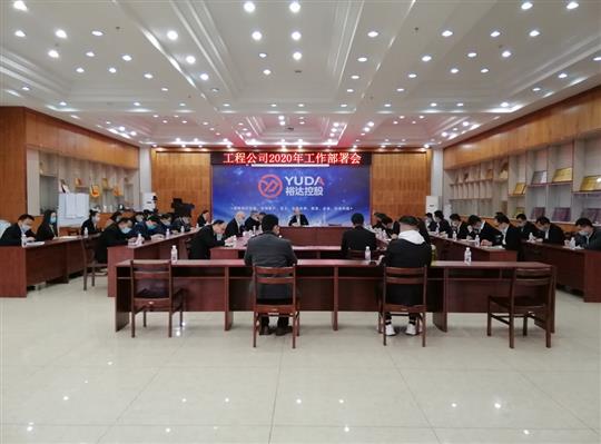 新目标 新形势 新战略   —华体会体育,华体会(中国),华体会(中国)
2020年工作部署会顺利召开