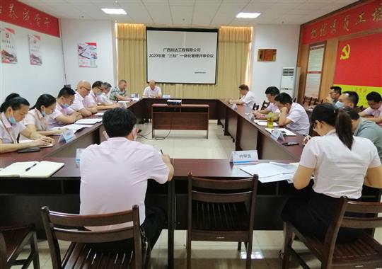 华体会体育,华体会(中国),华体会(中国)
 召开2020年“三标一体化”管理评审会