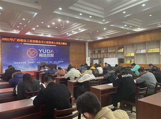 华体会体育,华体会(中国),华体会(中国)
2021年工程管理人员能力测试圆满完成